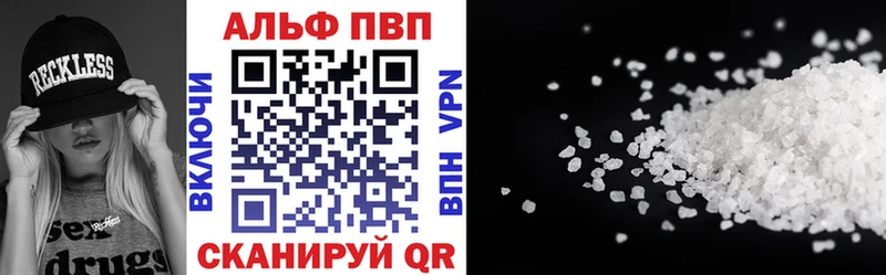 APVP кристаллы Салехард