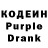Кодеин Purple Drank TutorialBump