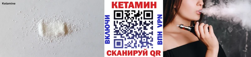 Кетамин VHQ  Салехард 